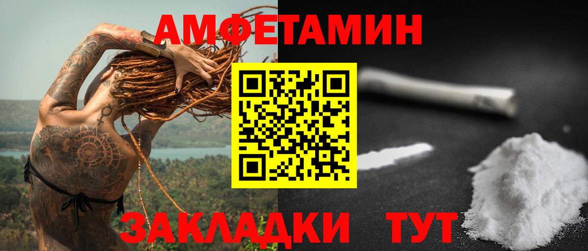 АМФЕТАМИН  АМФ  Анапа  АМФ 98%  Вход с VPN 