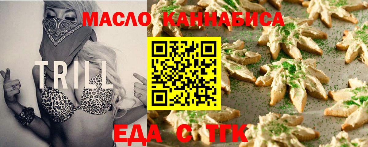 Анапа  Еда ТГК конопля  Вход с VPN 