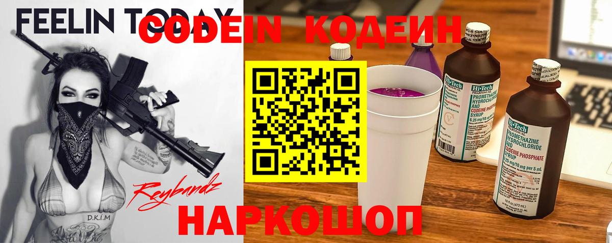Кодеиновый сироп Lean напиток Lean (лин)  Кодеиновый сироп Lean напиток Lean (лин)  Анапа  Вход с VPN 
