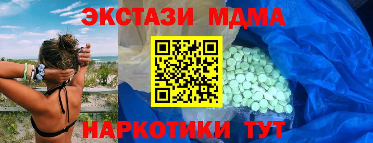 Экстази VHQ  Вход с VPN  Анапа  Ecstasy MDMA 