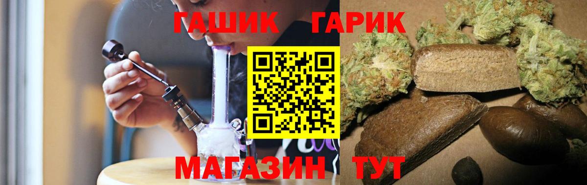 Анапа  Гашиш  ГАШ hashish  Вход с VPN  Гашиш Cannabis 