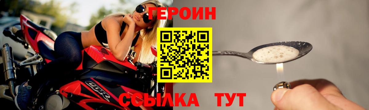 ГЕРОИН VHQ Анапа