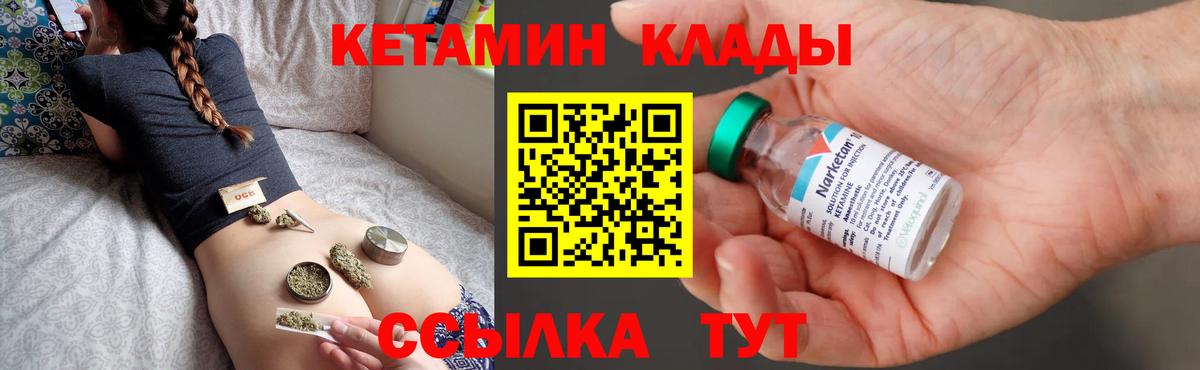 Кетамин ketamine  Вход с VPN  Кетамин ketamine  Анапа 