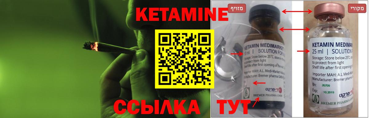 Кетамин ketamine Анапа