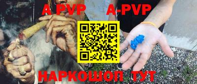 альфа пвп Чебаркуль