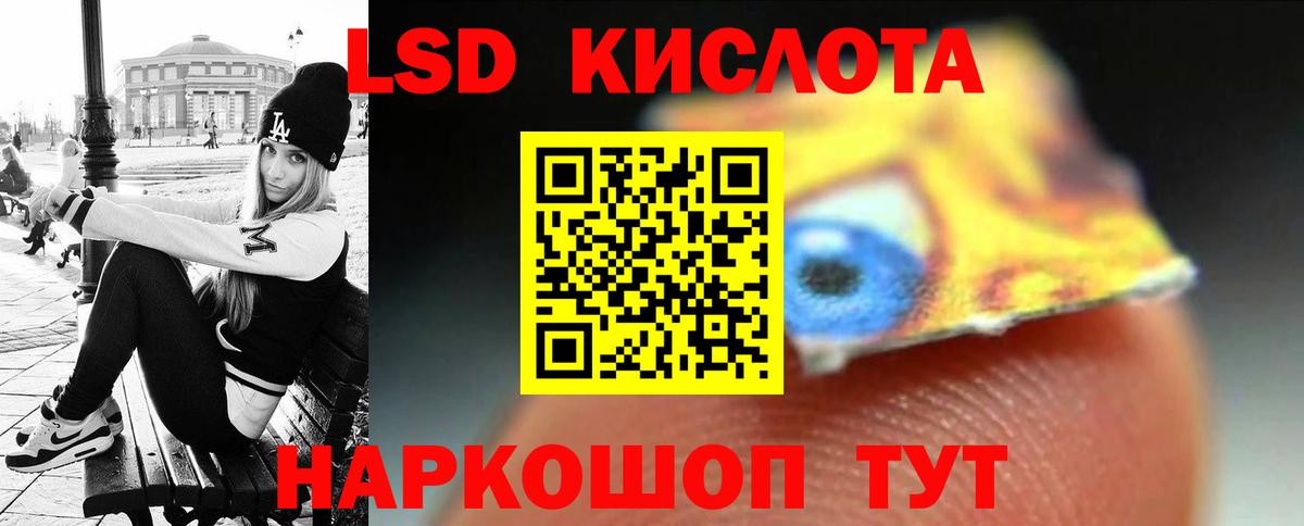 Лсд 25 экстази ecstasy  Вход с VPN  LSD-25 экстази  Анапа 