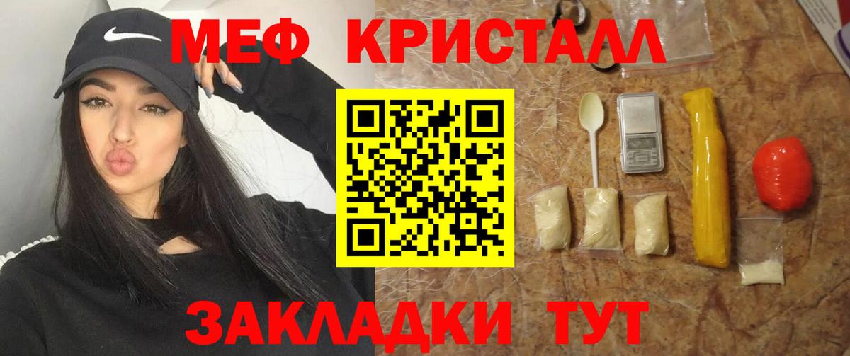 купить закладку      Мефедрон mephedrone  Меф  Анапа  МЕФ мяу мяу  Вход с VPN 
