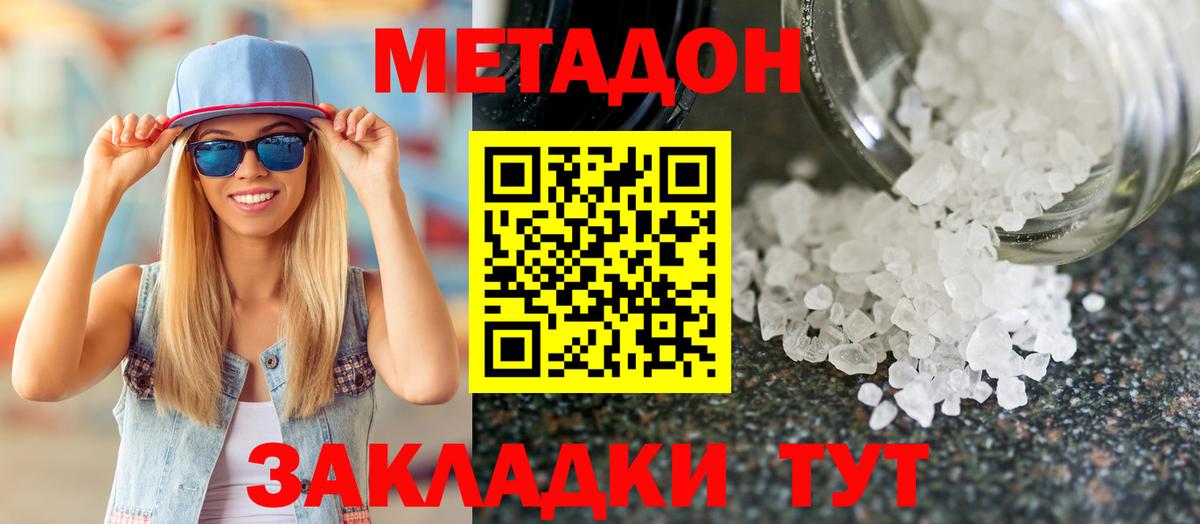 Метадон мёд  Вход с VPN  МЕТАДОН мёд  Анапа 