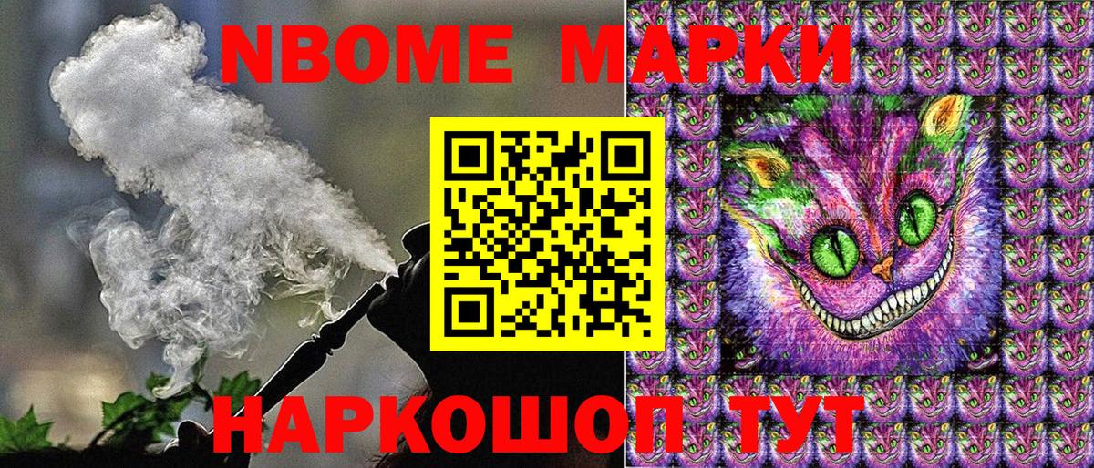 Марки N-bome 1,5мг  Марки N-bome 1,5мг  Анапа  Марки 25I-NBOMe  Вход с VPN 