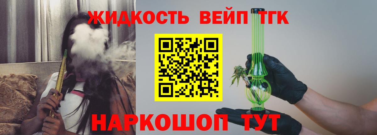 ТГК Wax Анапа