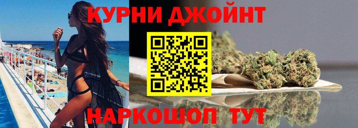 Меф МЯУ МЯУ   Вход с VPN  Кокаин  НБОМе  Анапа  Магазины продажи наркотиков  МАРИХУАНА 
